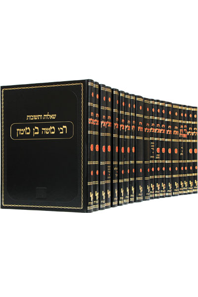 שו"ת תשובות הראשונים