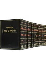 שו"ת תשובות הראשונים