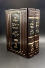 קצות החושן הרב דן סגל שליט"א