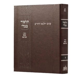 וילנא החדש בבא מציעא