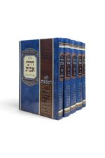 מחזור דרכי אבות ה"כ למנציה