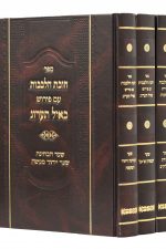 חובת הללבות כאייל תערוג